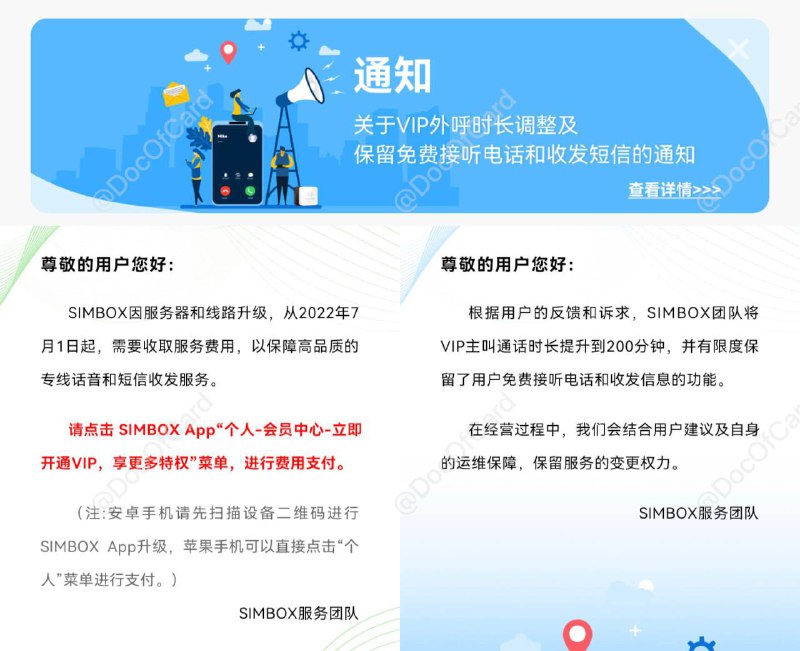 #多卡宝🆕8/1更新