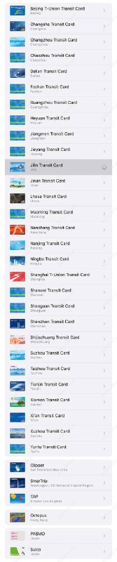#交通联合 #交通卡👉🏿 iOS上线新交通联合卡