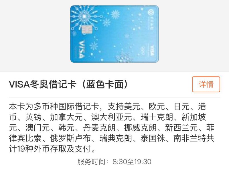 #中行 #外币借记卡✔️1/1/2023