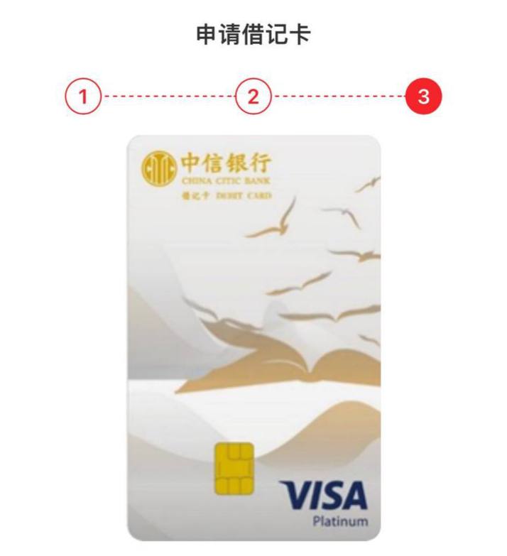 中信 Visa 借记卡#中信 #外币借记卡✔️1/1/2023
