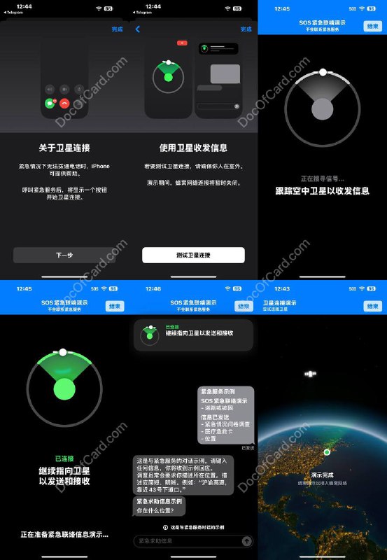 iPhone 中国大陆卫星连接适配#iPhone群友测试 [DP] 发现，Apple 似乎在做中国大陆的 iPhone 连接卫星的适配✔️@DocOfCard_channel DocOfCard.com