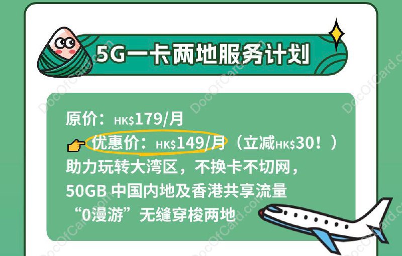 #CMHK #中国移动香港🆕5/28/25更新