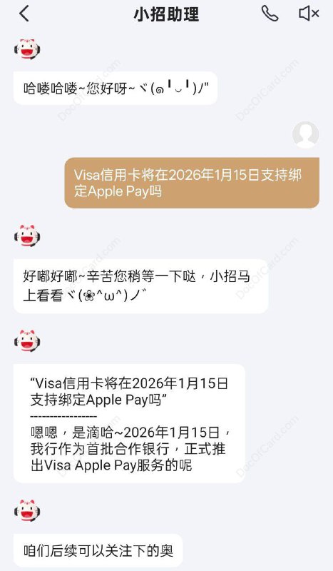 中国大陆银行发行的 VISA 单标卡或将于 1 月 15 日支持绑定 Apple Pay#VISA #Apple Pay群友曾于去年8月 预告 「有没有群友相信某个卡组织的拆那 Apple Pay 会比清算牌照先来」今日，据群友从客服获得消息得知，大陆银行 发行的 VISA 单标卡将于 1 月 15 日正式支持绑定 Apple Pay，首批支持的银行包括 招商银行 , 中信银行(活动) , 平安银行 , 中国银行(活动) 等✔️@DocOfCard_channel / 新群入群链接